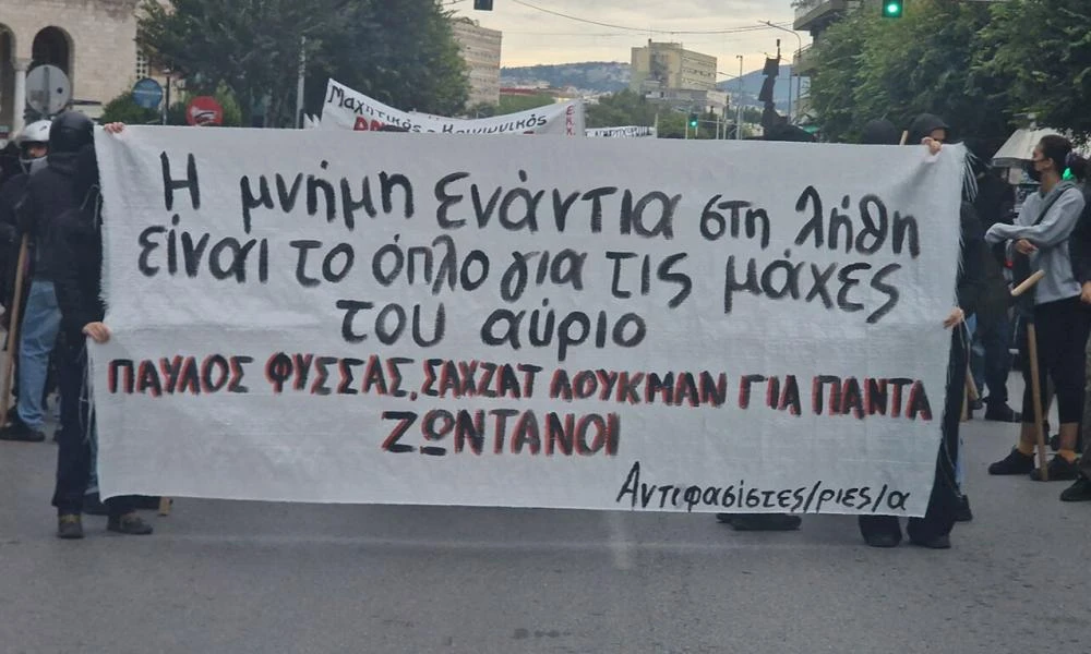 Δολοφονία Φύσσα: Και στη Θεσσαλονίκη πορεία στη μνήμη του - «Ο Παύλος ζει τσακίστε τους ναζί» (βίντεο)